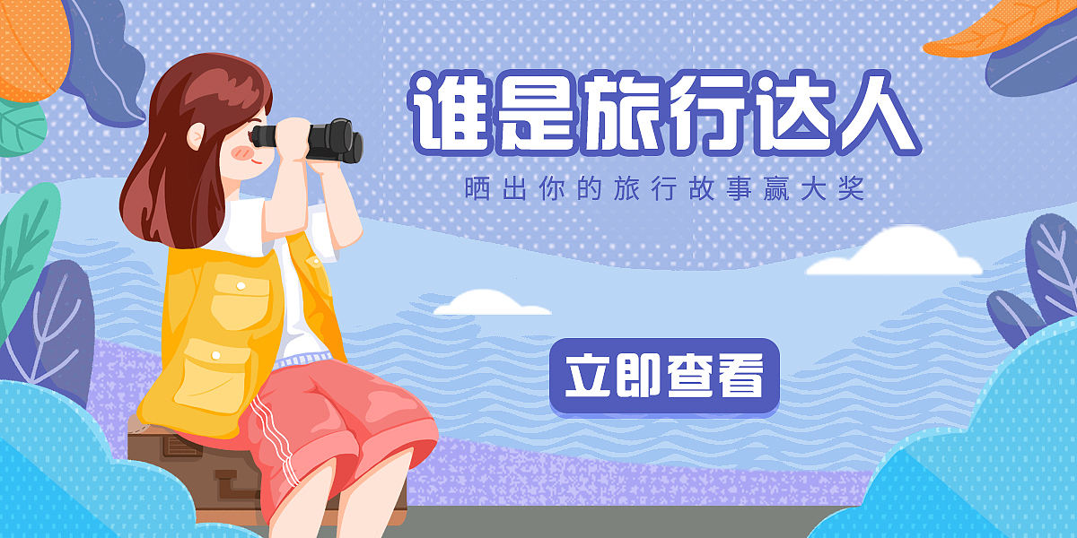 开屏插画（图ZMjI3NDE5NjA4） - 创作习作 - 站酷设计师21han原创素材 - 站酷ZCOOL