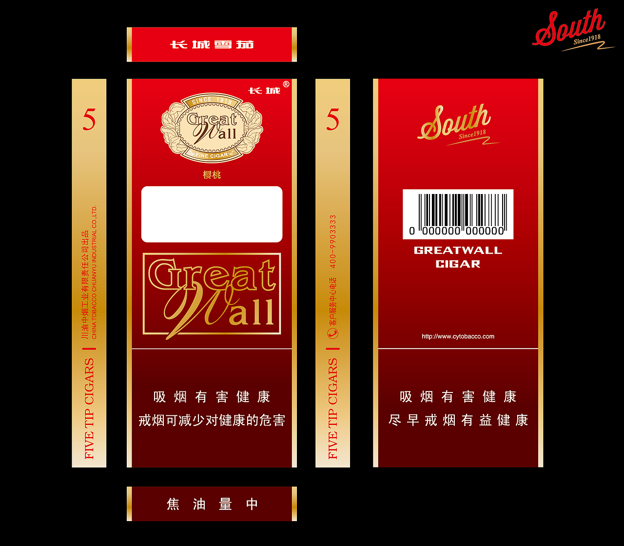 川渝出口雪茄包装设计