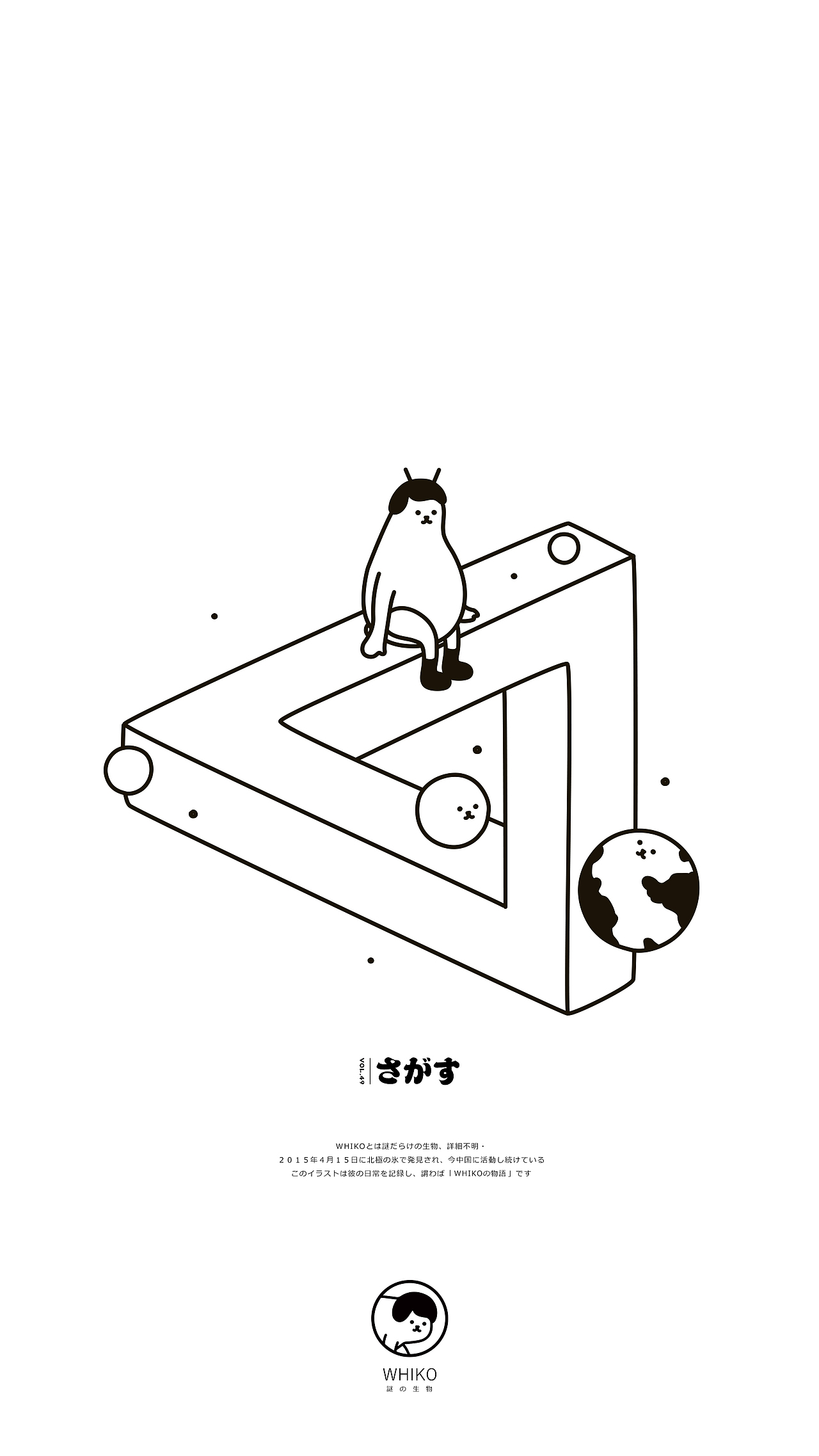 WHIKOの百物语（图ZOTY4MzUzNjQ=） - 新锐潮流插画 - 站酷设计师WHIKO谜之生物原创素材 - 站酷ZCOOL