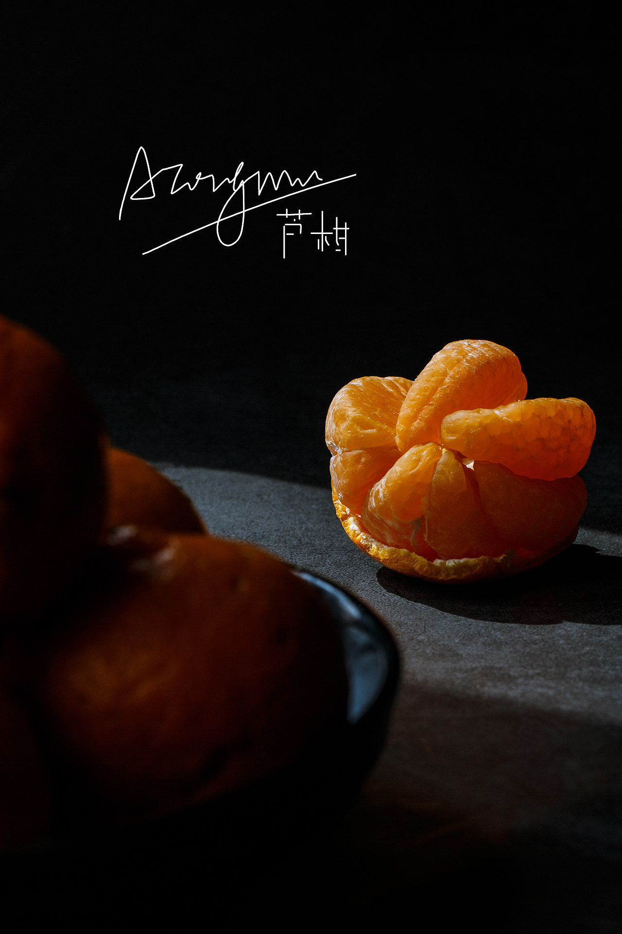 芦柑|食物摄影（图ZMTQ4NjU2Njky） - 产品摄影 - 站酷设计师阿潼沐原创素材 - 站酷ZCOOL