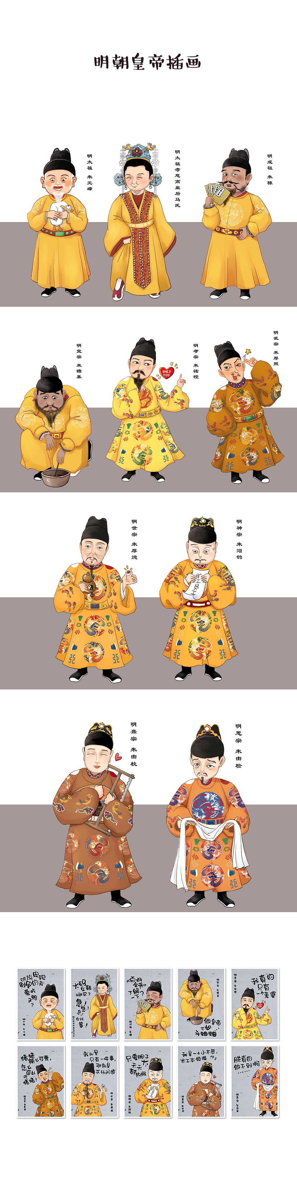 2019部分IP和插画设计