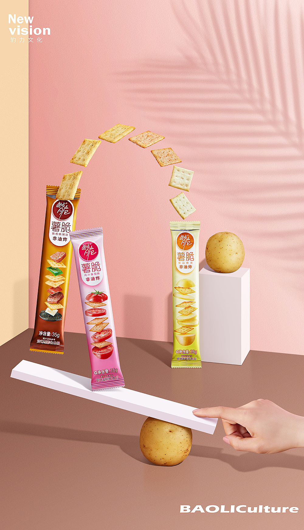 创意拍摄 +「洽洽咯吱脆创意拍摄」（图ZMjA1MTI3MTY0） - 产品摄影 - 站酷设计师豹力文化原创素材 - 站酷ZCOOL