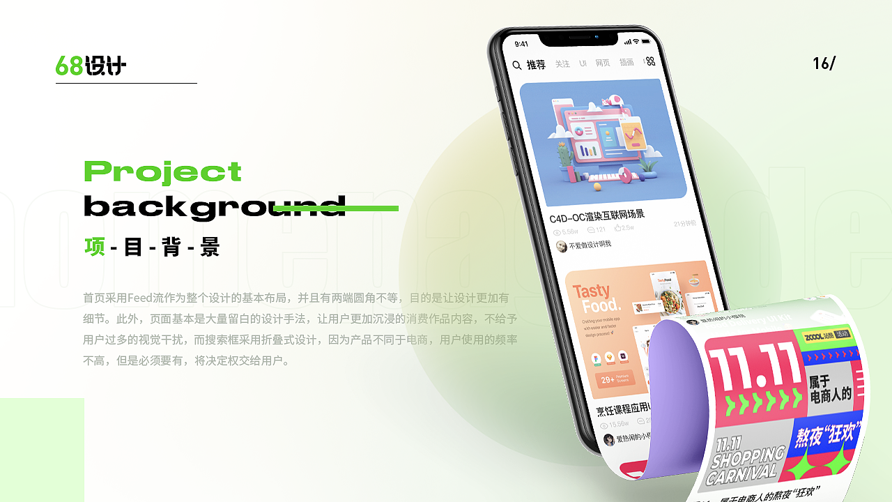 2021我的设计日记(图ZMjUzNzkxNTI0) - APP界面 - 站酷设计师不会做UI的设计师原创素材 - 站酷ZCOOL