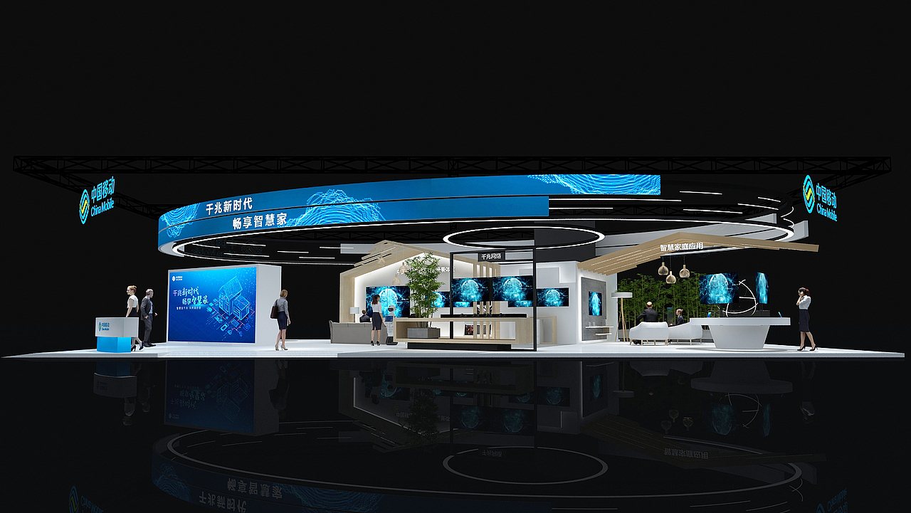 中国移动智慧家庭