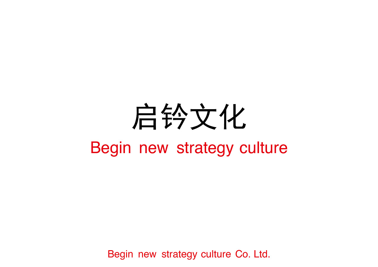 启钤文化 品牌提案（图ZNTU2MTQyNjg=） - Logo - 站酷设计师老哥打原创素材 - 站酷ZCOOL