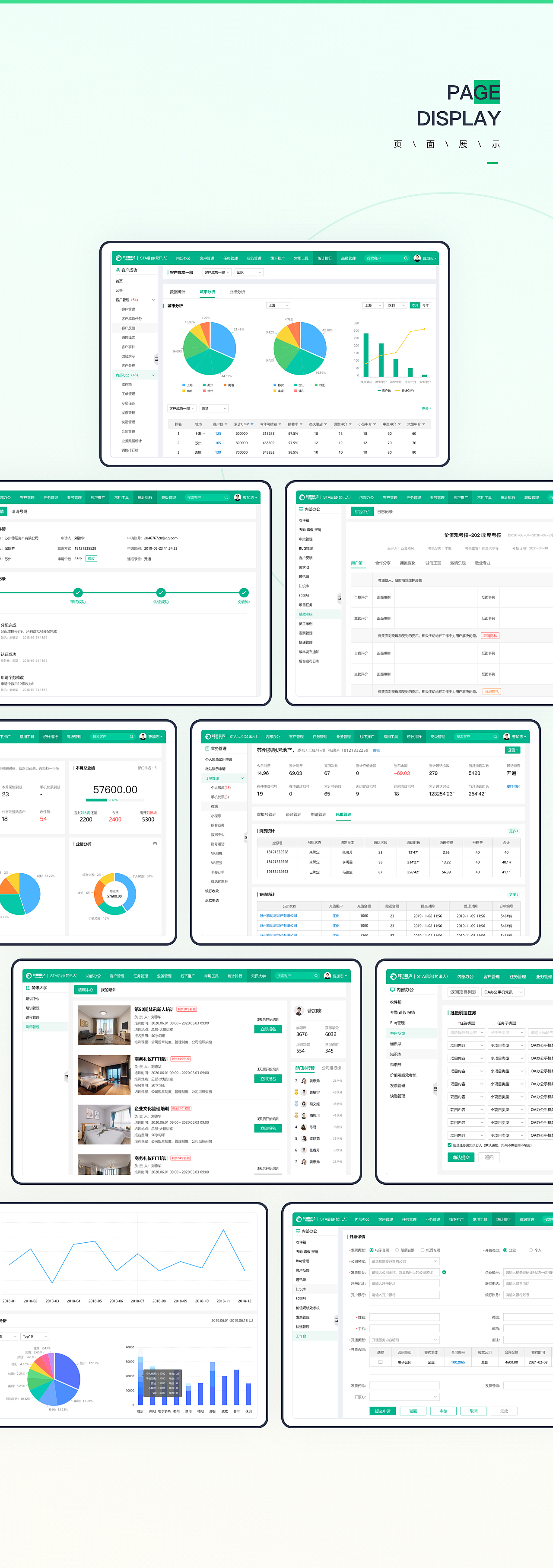 sta后台管理系统