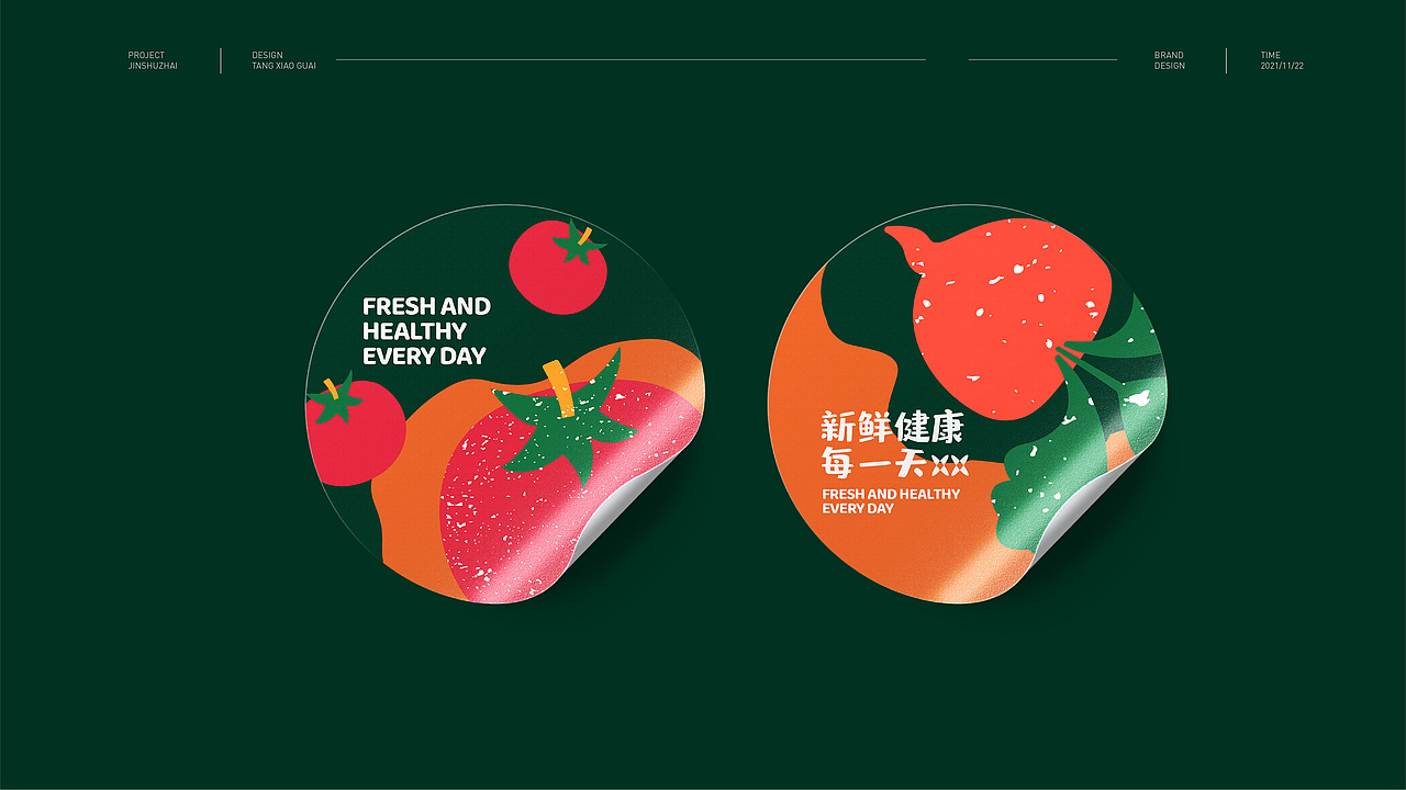 锦蔬斋 | 醣小乖 X BRAND DESIGN（图ZMjc5NzkwNjg0） - 品牌 - 站酷设计师醣小乖Design原创素材 - 站酷ZCOOL