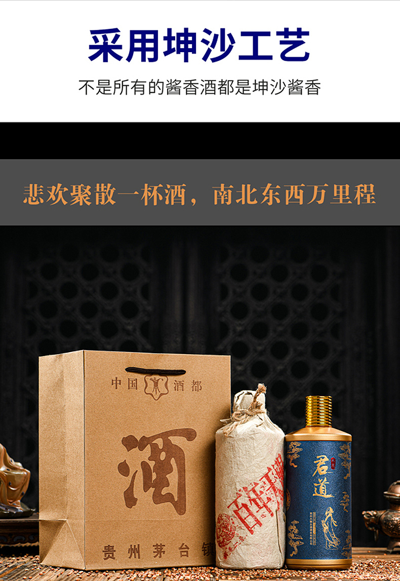 白酒详情页(手机端)