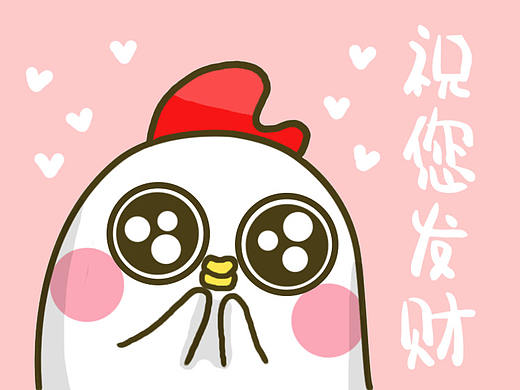 小肥鸡动态表情