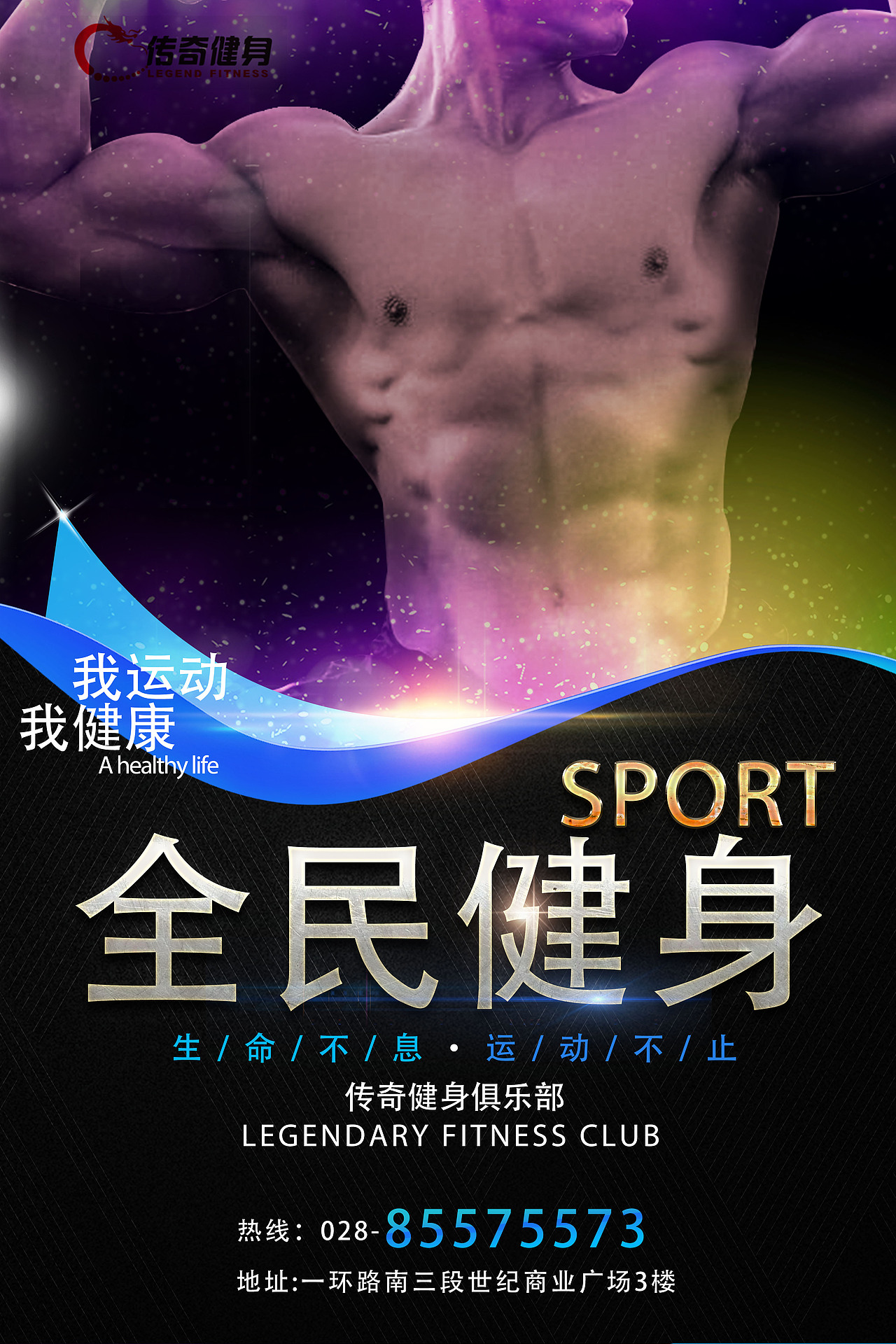 健身、房地产海报（图ZMTE0NjAyMDg0） - 海报 - 站酷设计师抬头丶微笑原创素材 - 站酷ZCOOL