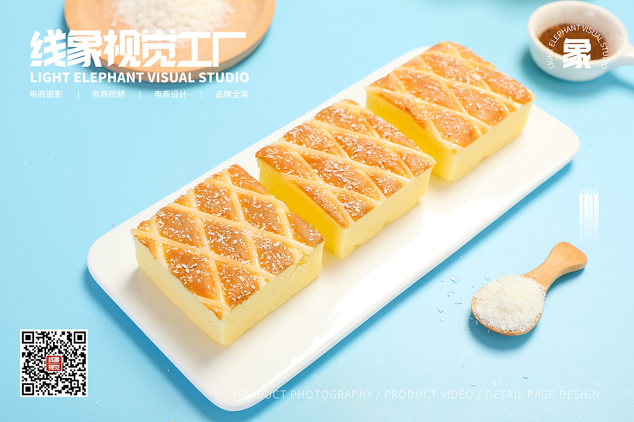 椰蓉蛋糕美食零食产品拍摄