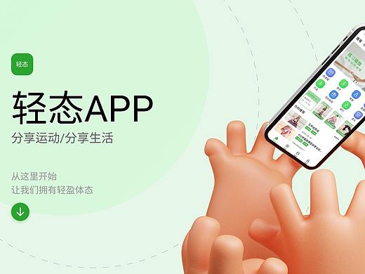 C端APP作品集