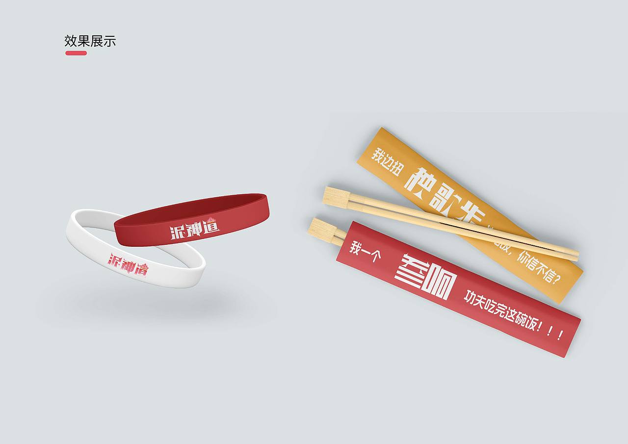品牌IP形象设计