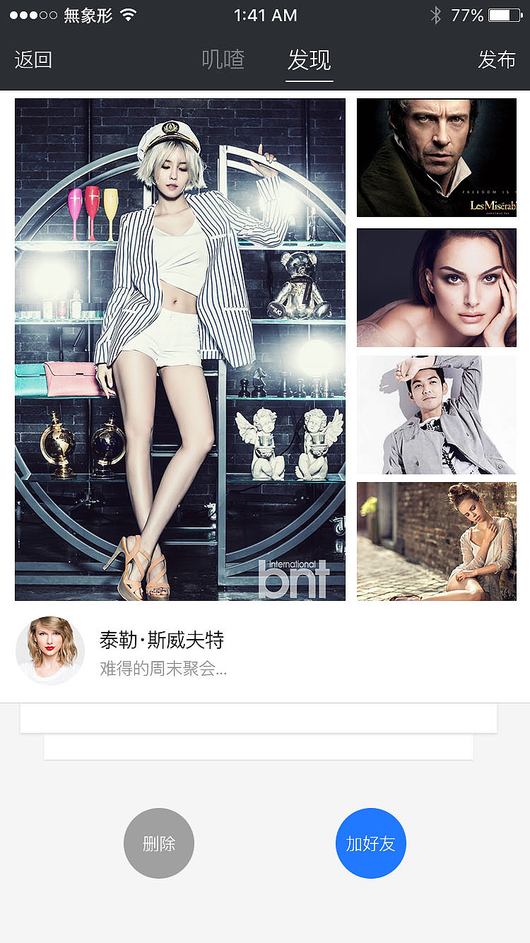 聊天直播app界面