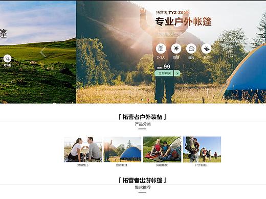 一起露营野炊吧~