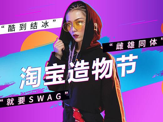 创意banner设计