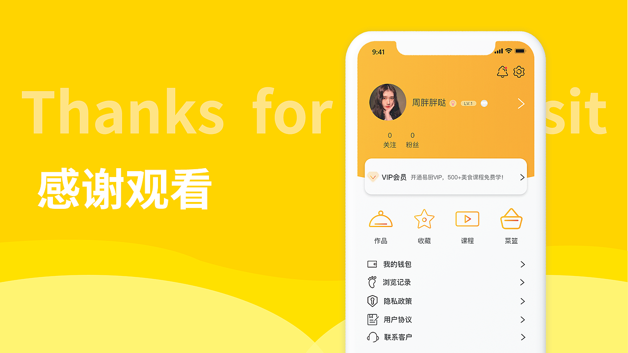 易食APP（图ZMjMzNzUwNDUy） - APP界面 - 站酷设计师臭弟弟yp原创素材 - 站酷ZCOOL