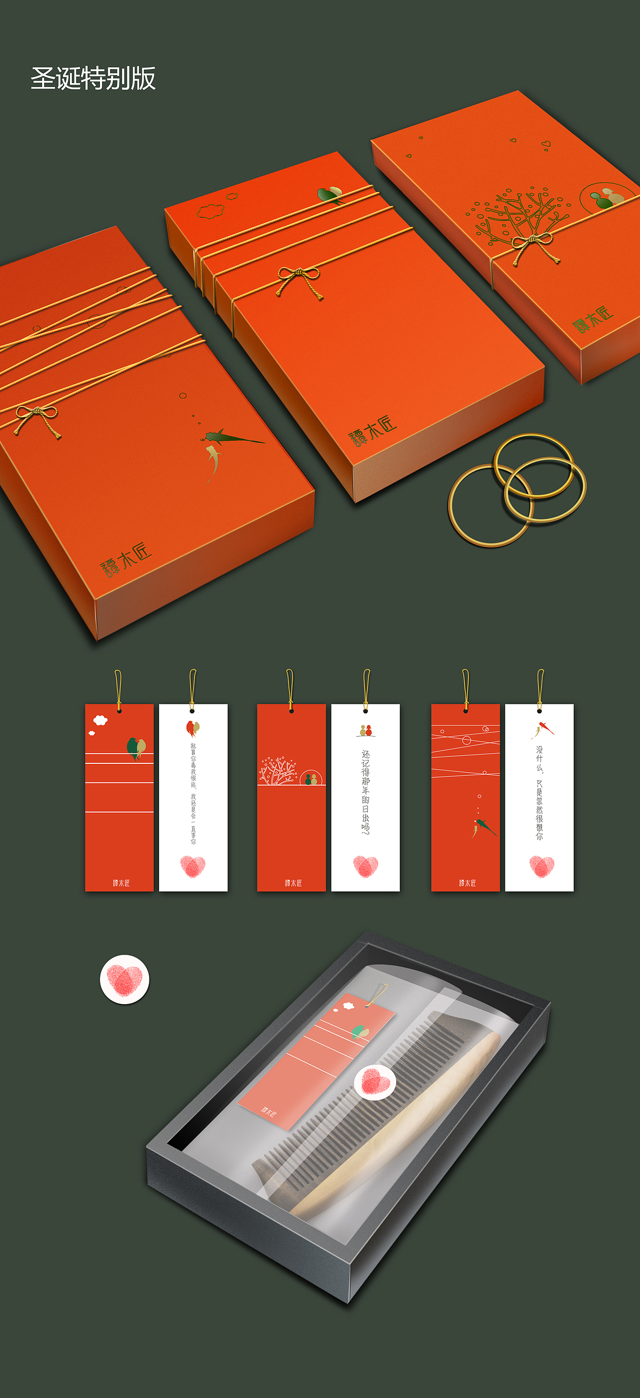 红线情缘（图ZNjE3MzIxNDQ=） - 包装 - 站酷设计师网上望原创素材 - 站酷ZCOOL