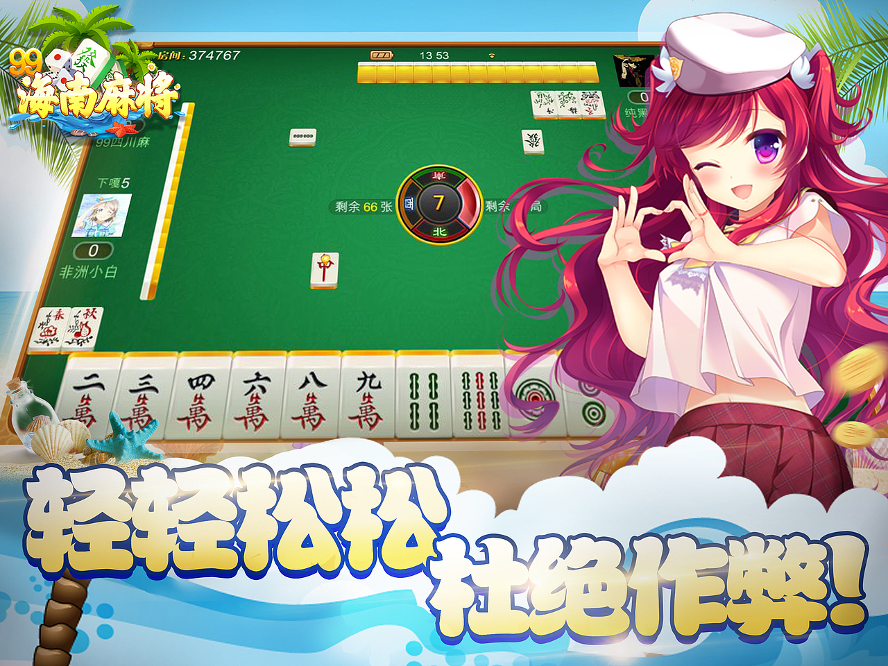 棋牌游戏宣传图官网（图ZOTc5NjAxMTY=） - 游戏UI - 站酷设计师果果叫如果的果原创素材 - 站酷ZCOOL