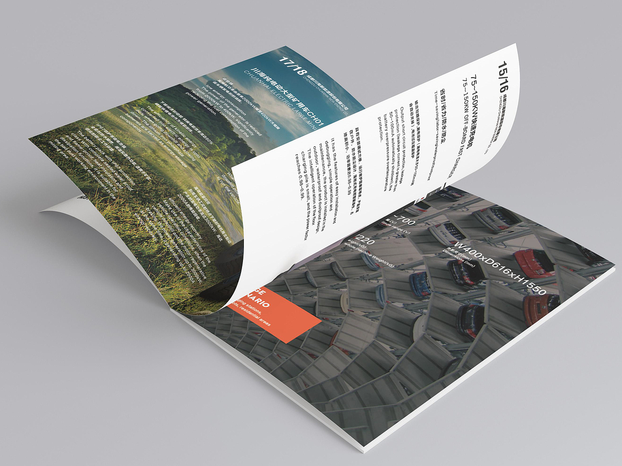 单页设计,产品手册