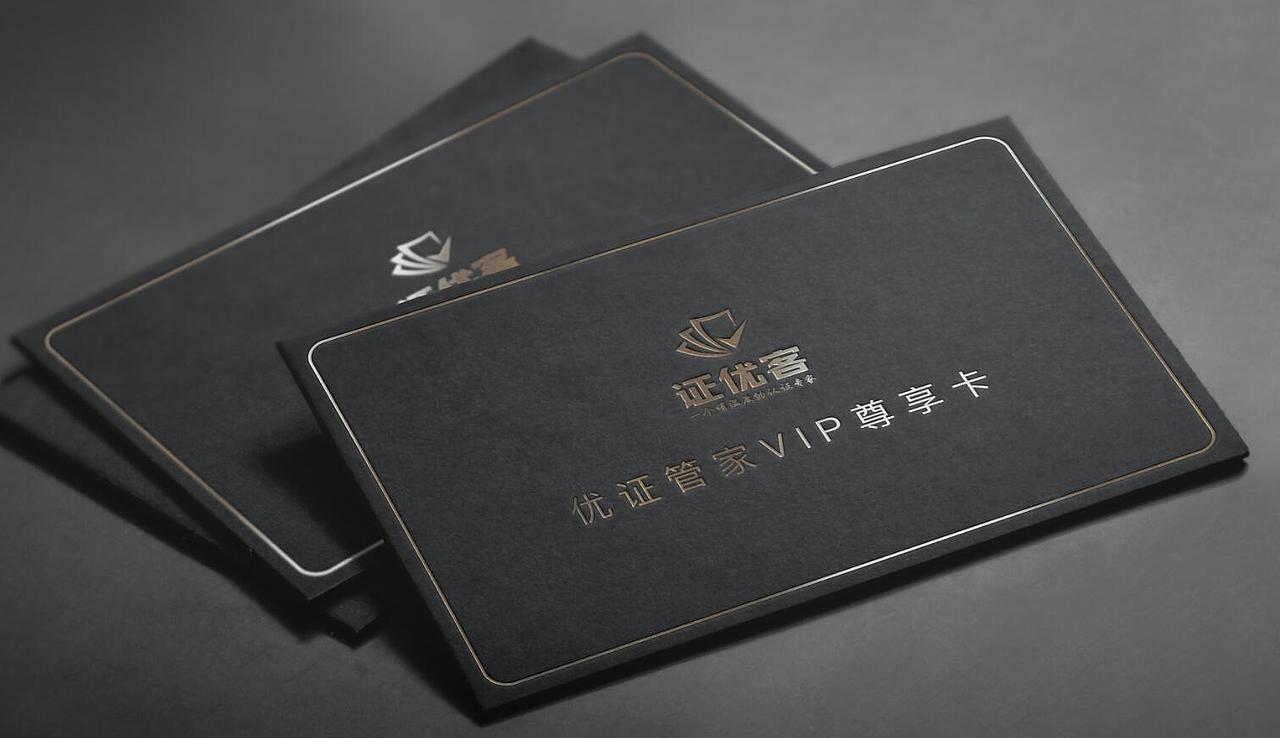 企业宣传物料——vip卡、功能四折页