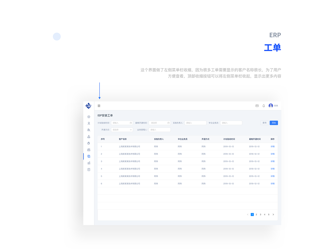 后台管理系统设计（ERP）（图ZMjA0OTgyNDIw） - 软件界面 - 站酷设计师Awei阿伟原创素材 - 站酷ZCOOL