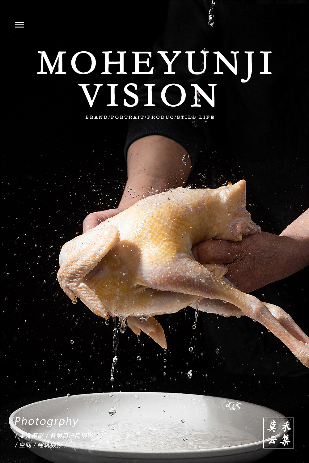 重庆美食摄影 | 醉草卤鸡