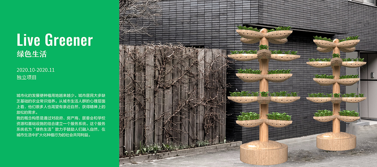 绿色生活-都市农业种植服务设计（图ZMjU4MTkxODA4） - 交互/UE - 站酷设计师YunongWu原创素材 - 站酷ZCOOL