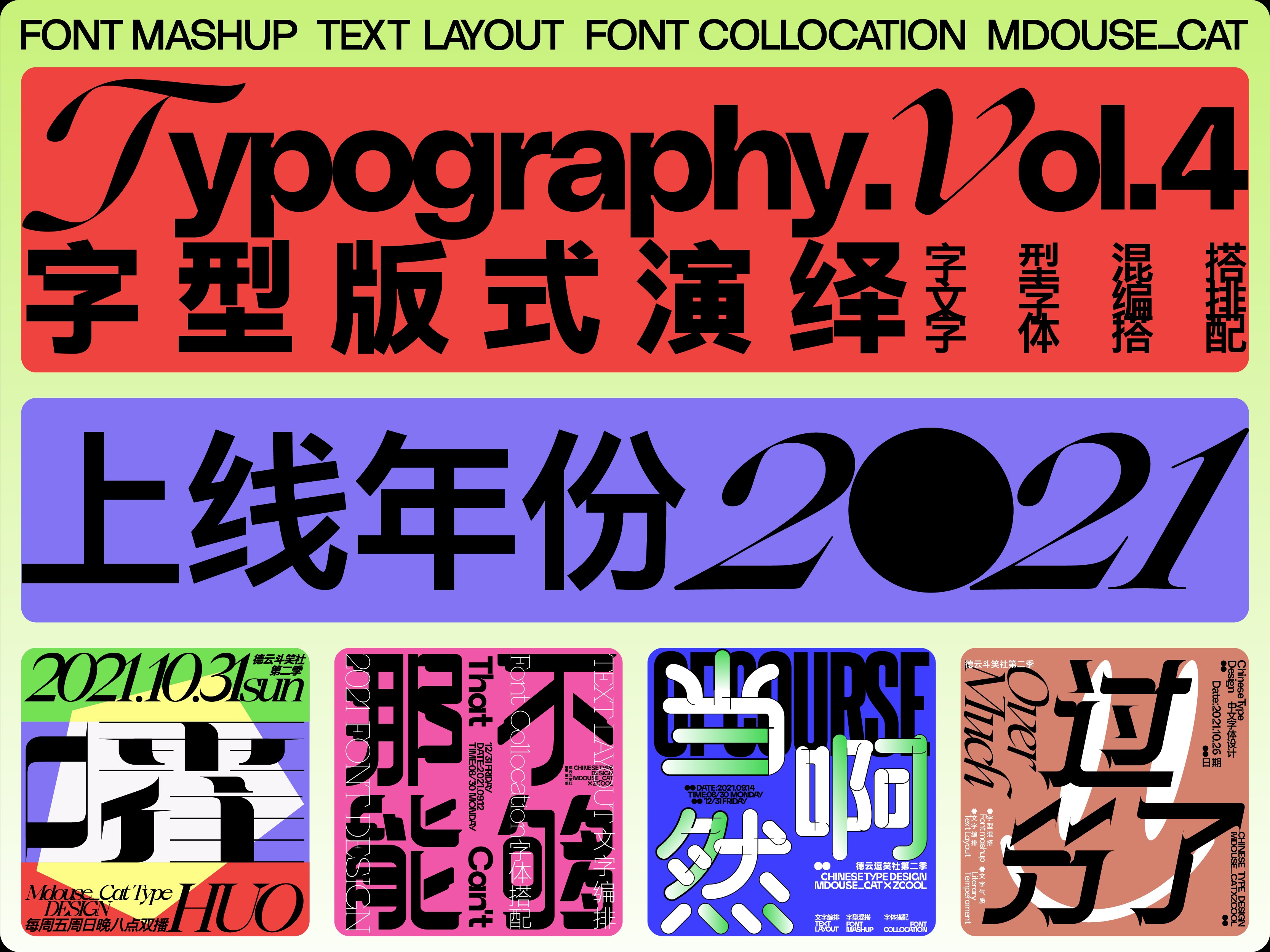 Typography.Vol.4