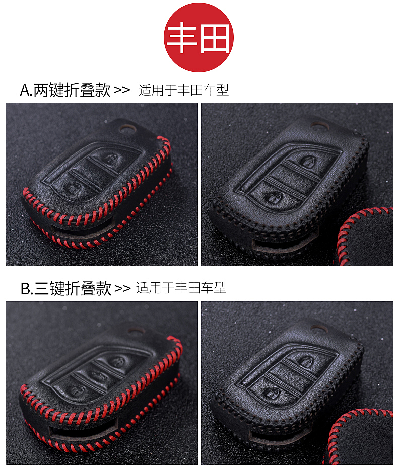 汽车钥匙包详情页