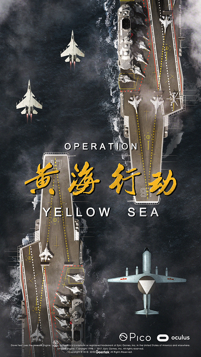 黄海行动（图ZMjExNTY0NjIw） - 场景 - 站酷设计师kanestudio原创素材 - 站酷ZCOOL