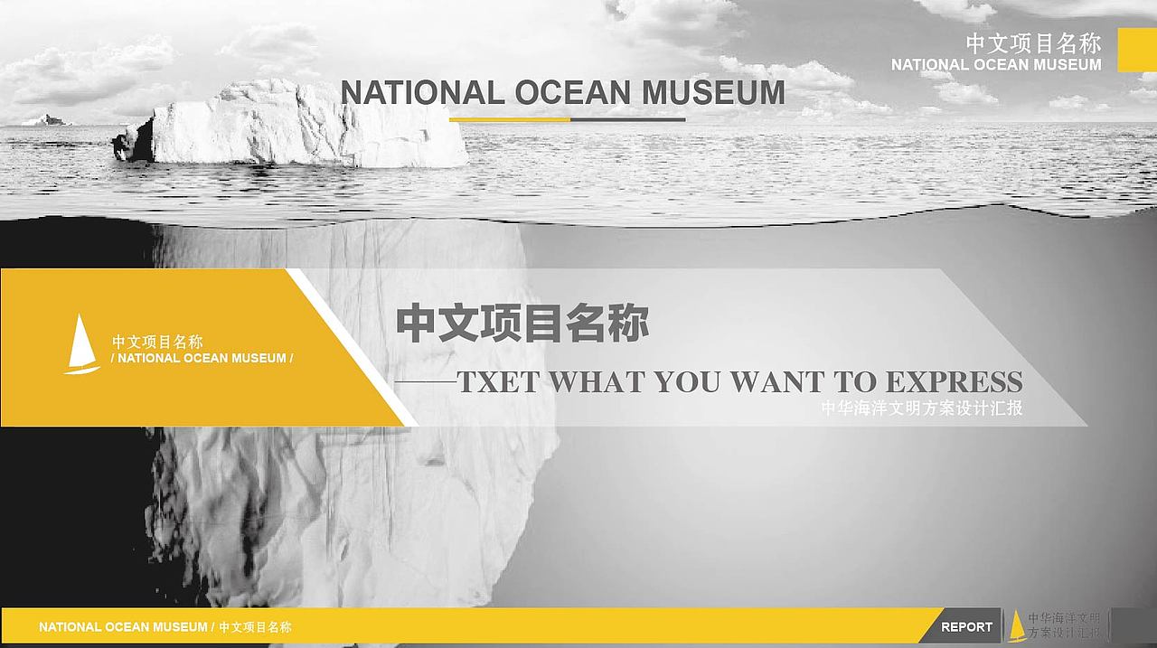汇报ppt设计（图ZNDU5MDYwNDA=） - PPT/Keynote - 站酷设计师小柒SEVEN原创素材 - 站酷ZCOOL