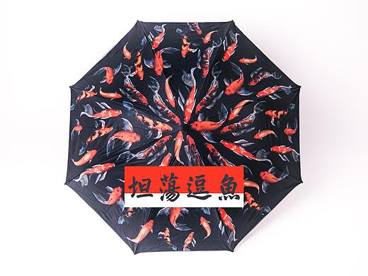 圆明园文创产品-坦荡逗鱼伞