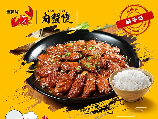 美食海报