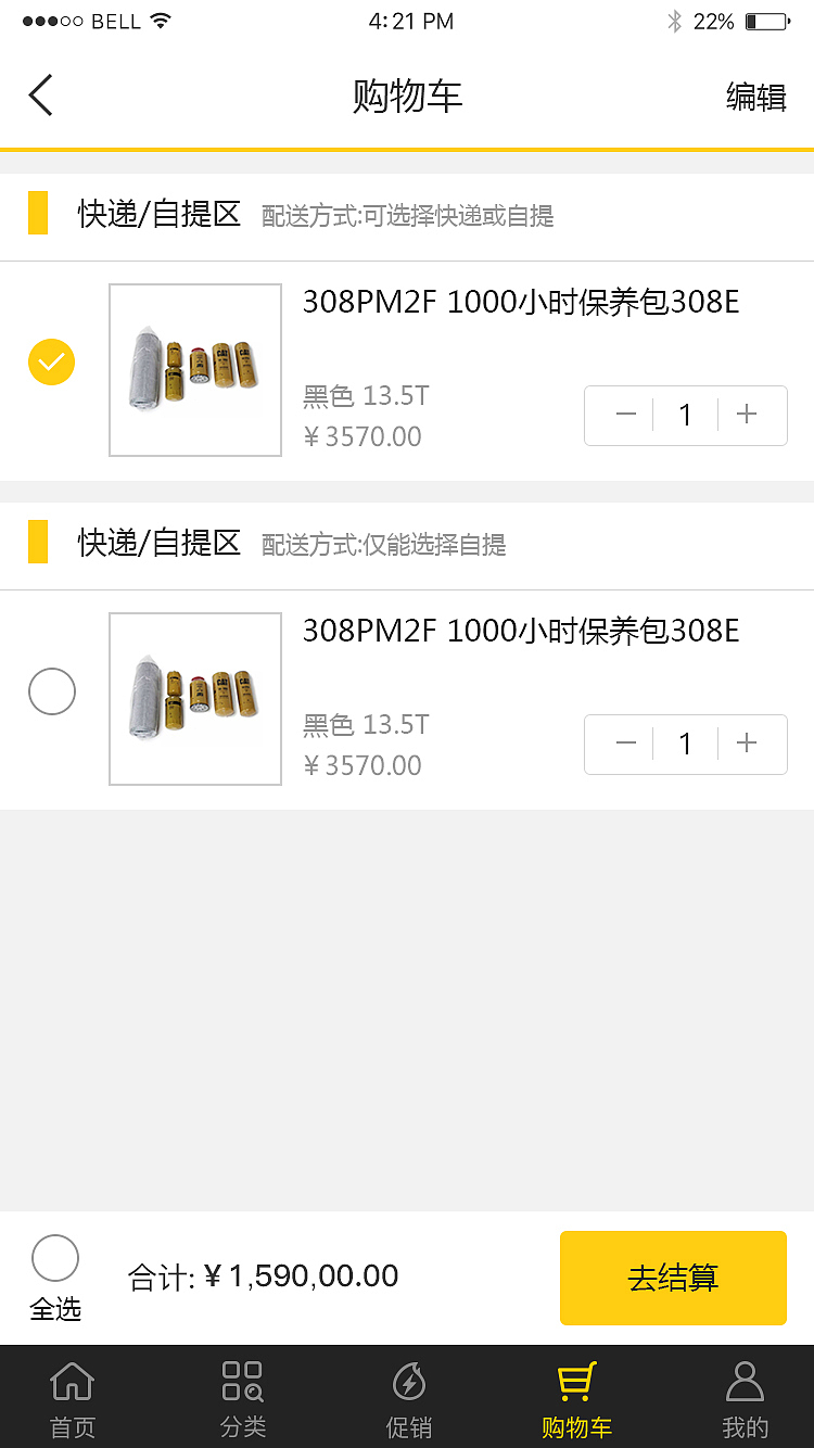 易初明通APP