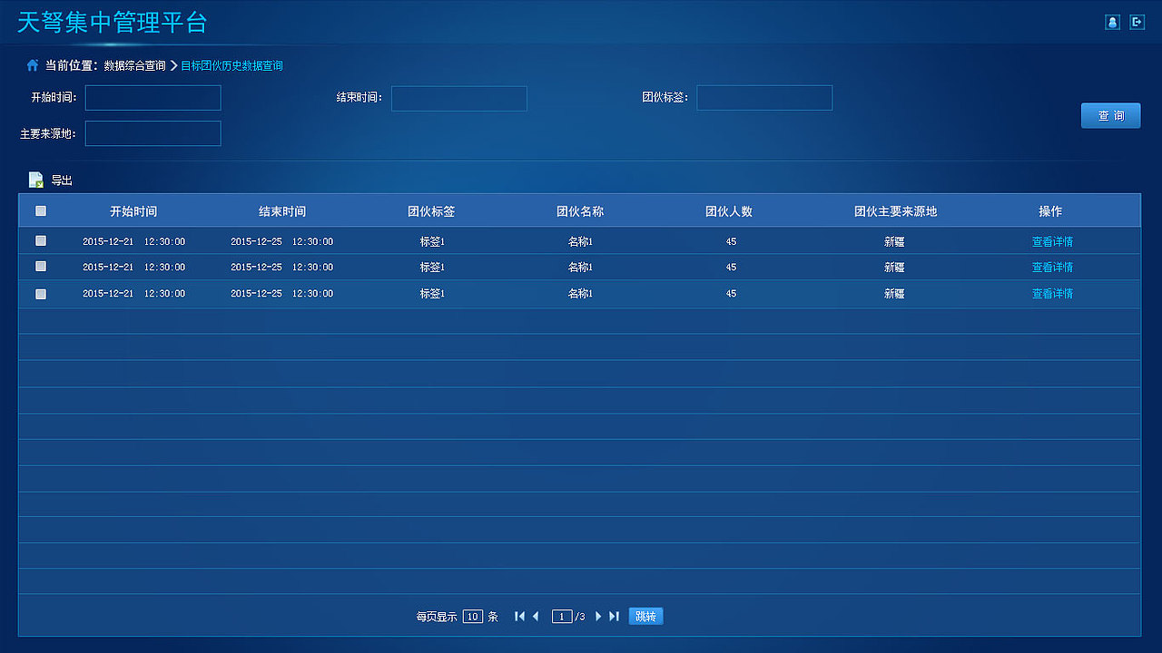 天弩项目（图ZMjIxNzEzMjA0） - 软件界面 - 站酷设计师没名字9860原创素材 - 站酷ZCOOL