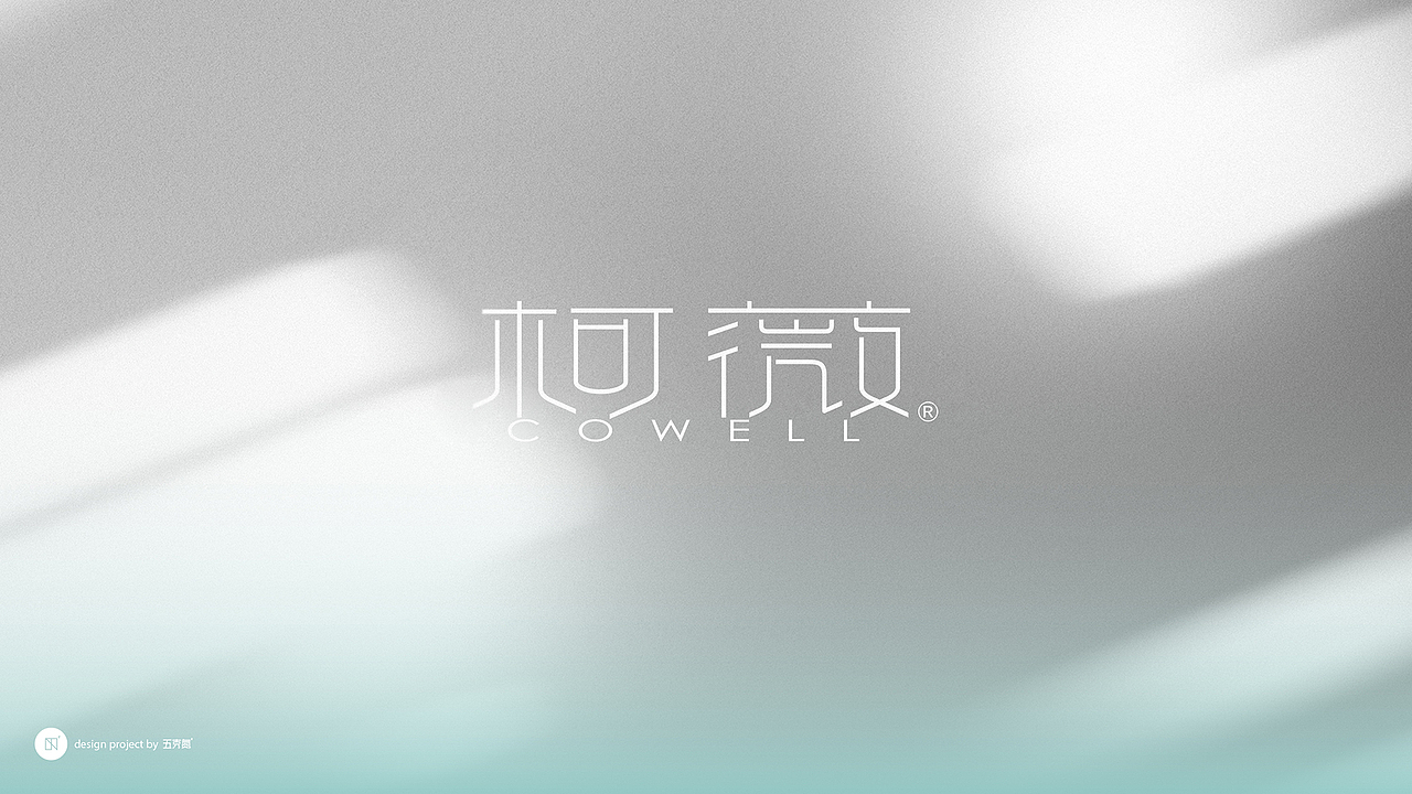 柯薇 × 五颗蛋 | 胶原蛋白饮包装设计