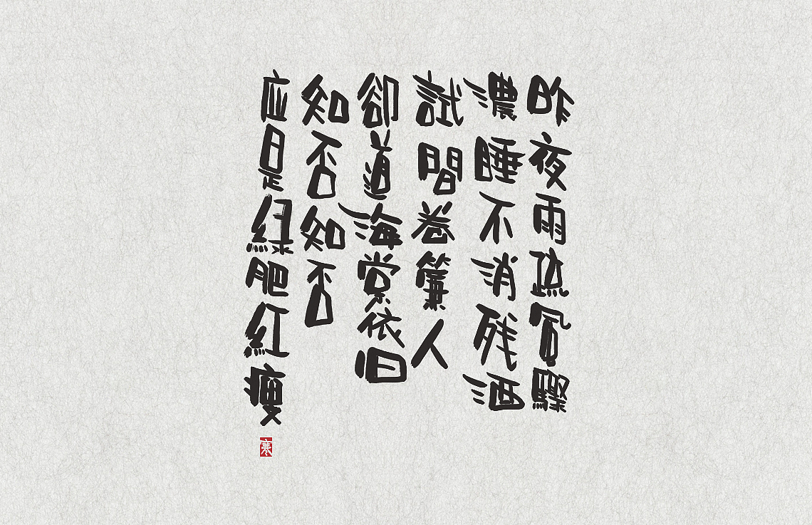 字体 II（图ZOTUxOTM2ODg=） - 字体/字形 - 站酷设计师梧桐V原创素材 - 站酷ZCOOL