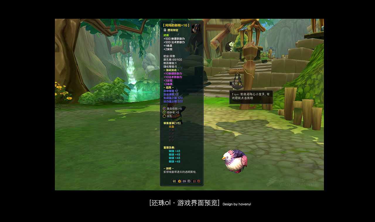 【Iconfans】代号“还珠online”游戏界面+图标设计欣赏（图ZNTUzNjc0MA==） - 主题/皮肤 - 站酷设计师havenyi原创素材 - 站酷ZCOOL