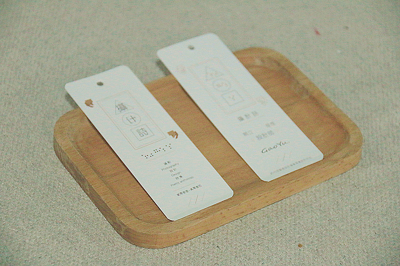 “摄、计、诗”个人概念书籍装帧及周边设计