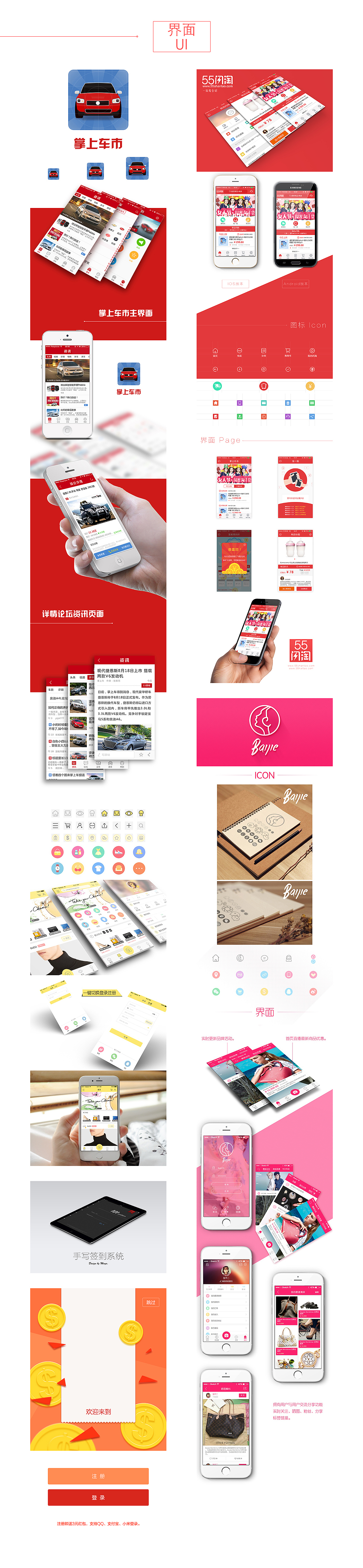 21014-15作品整理（图ZMzQzMDE2MzI=） - APP界面 - 站酷设计师Mayaaaaa原创素材 - 站酷ZCOOL