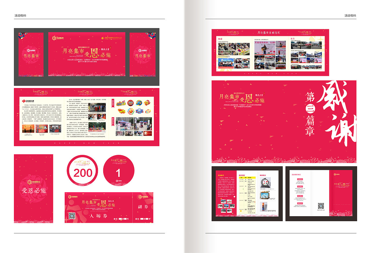 作品小结（图ZNTQ4Mjc0OTY=） - 品牌 - 站酷设计师七七logo设计原创素材 - 站酷ZCOOL
