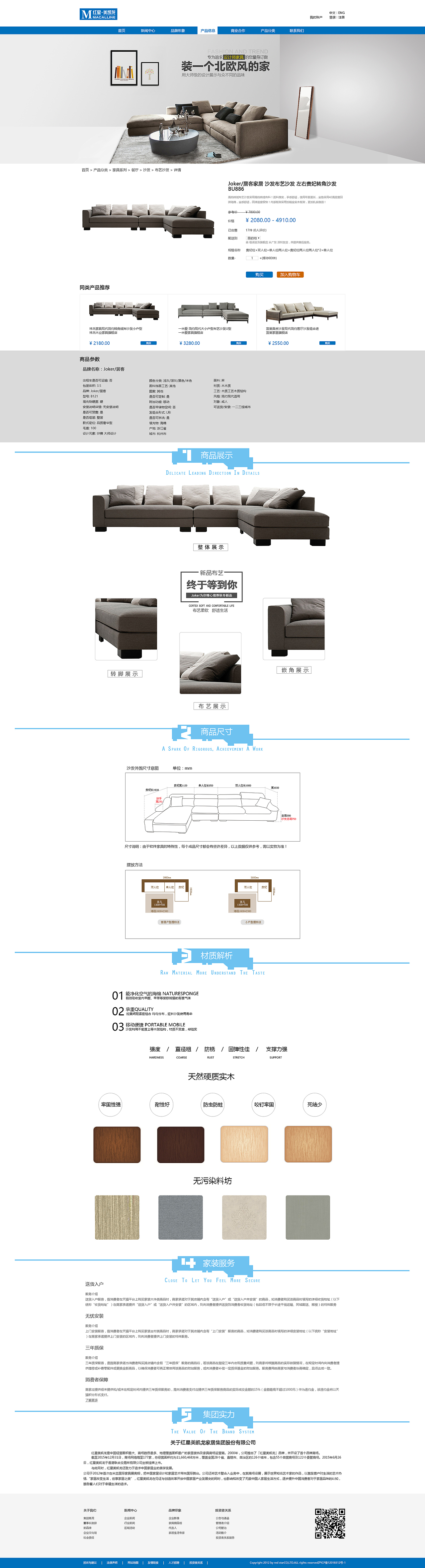 红星美凯龙企业电商网站（图ZNjUxNDc1NTY=） - 企业官网 - 站酷设计师624524413原创素材 - 站酷ZCOOL