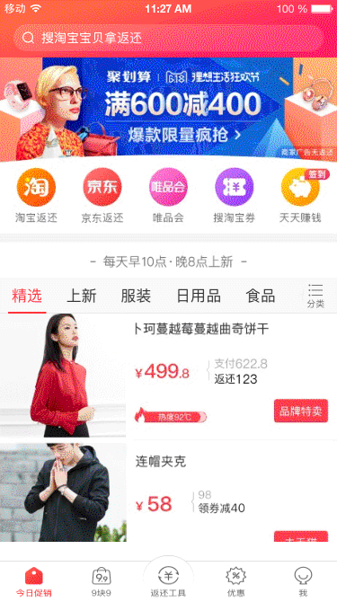 首页分类交互工作记录(图ZOTI2Njk1NjA=) - 交互/UE - 站酷设计师rextao原创素材 - 站酷ZCOOL