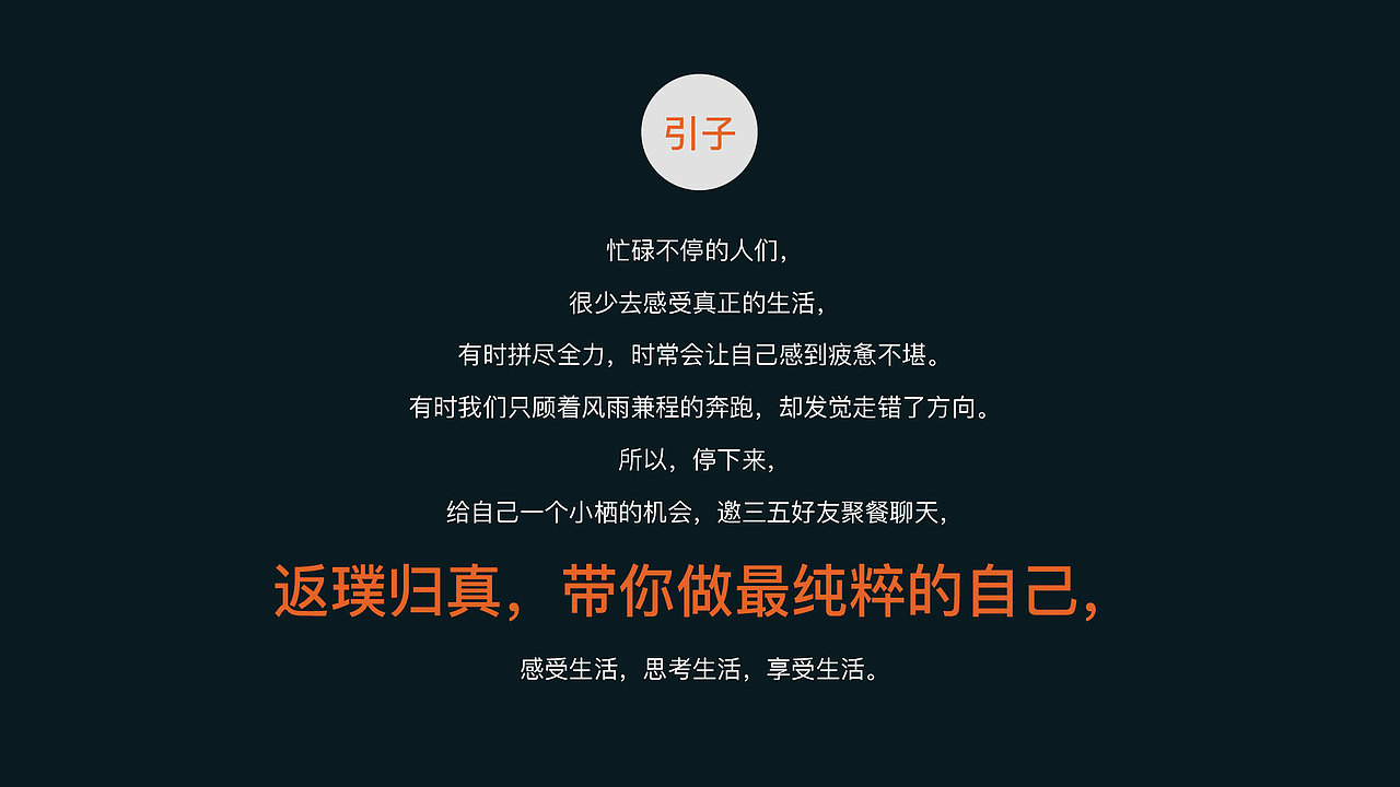 餐飲空間全案設計—HT Square