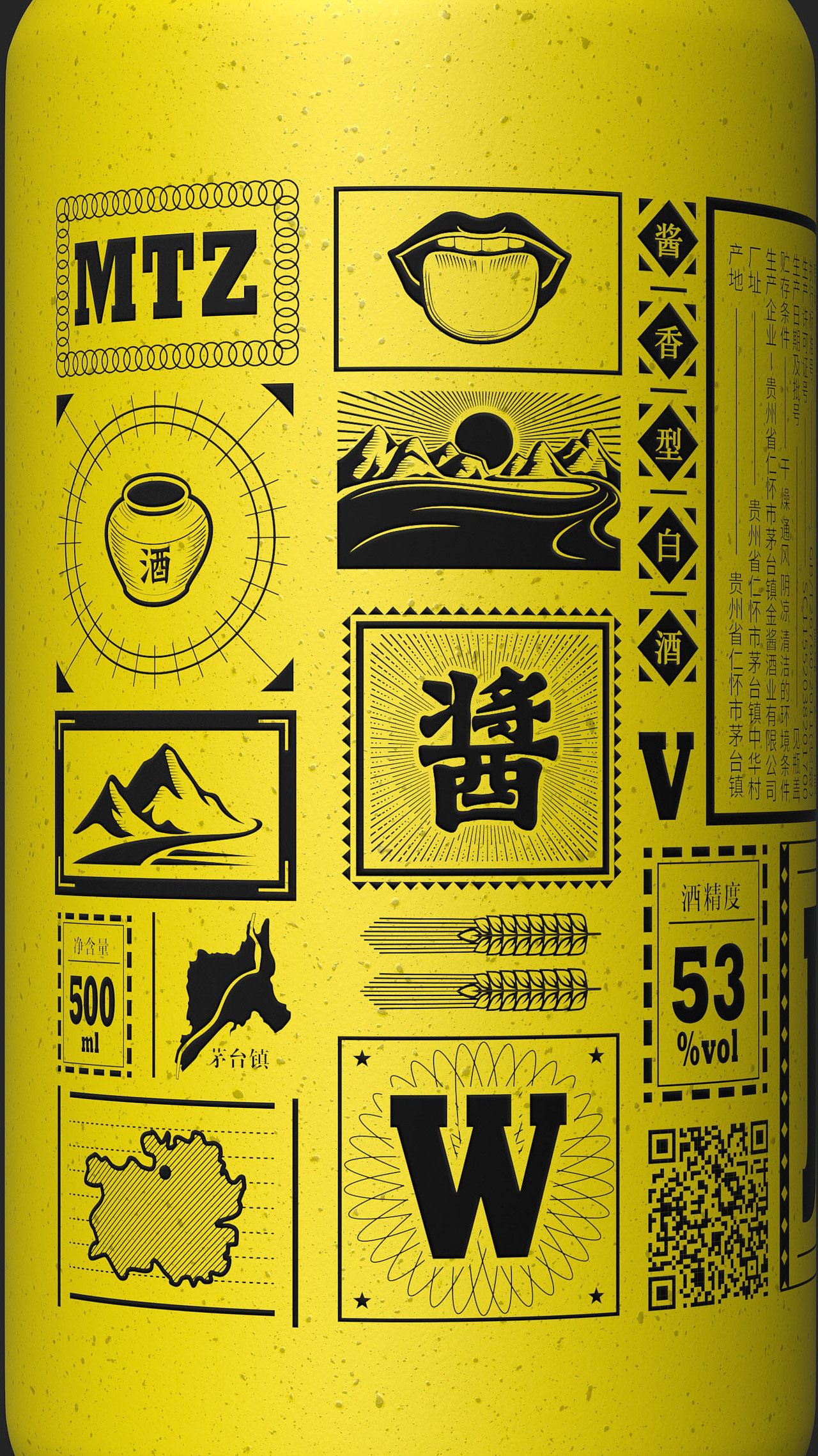 未发觉的好酒_酱香设计