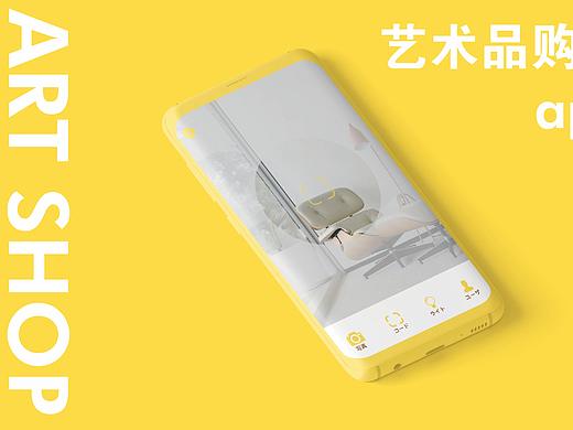 艺术品APP