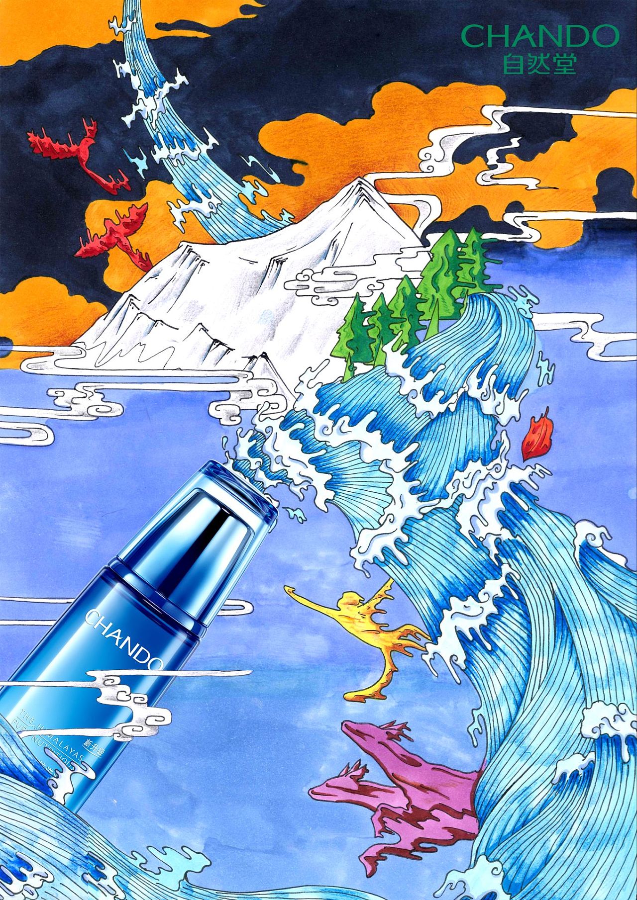 自然堂冰肌水海报设计