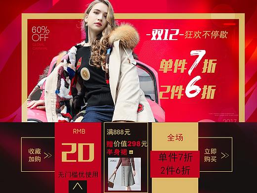 女装海报