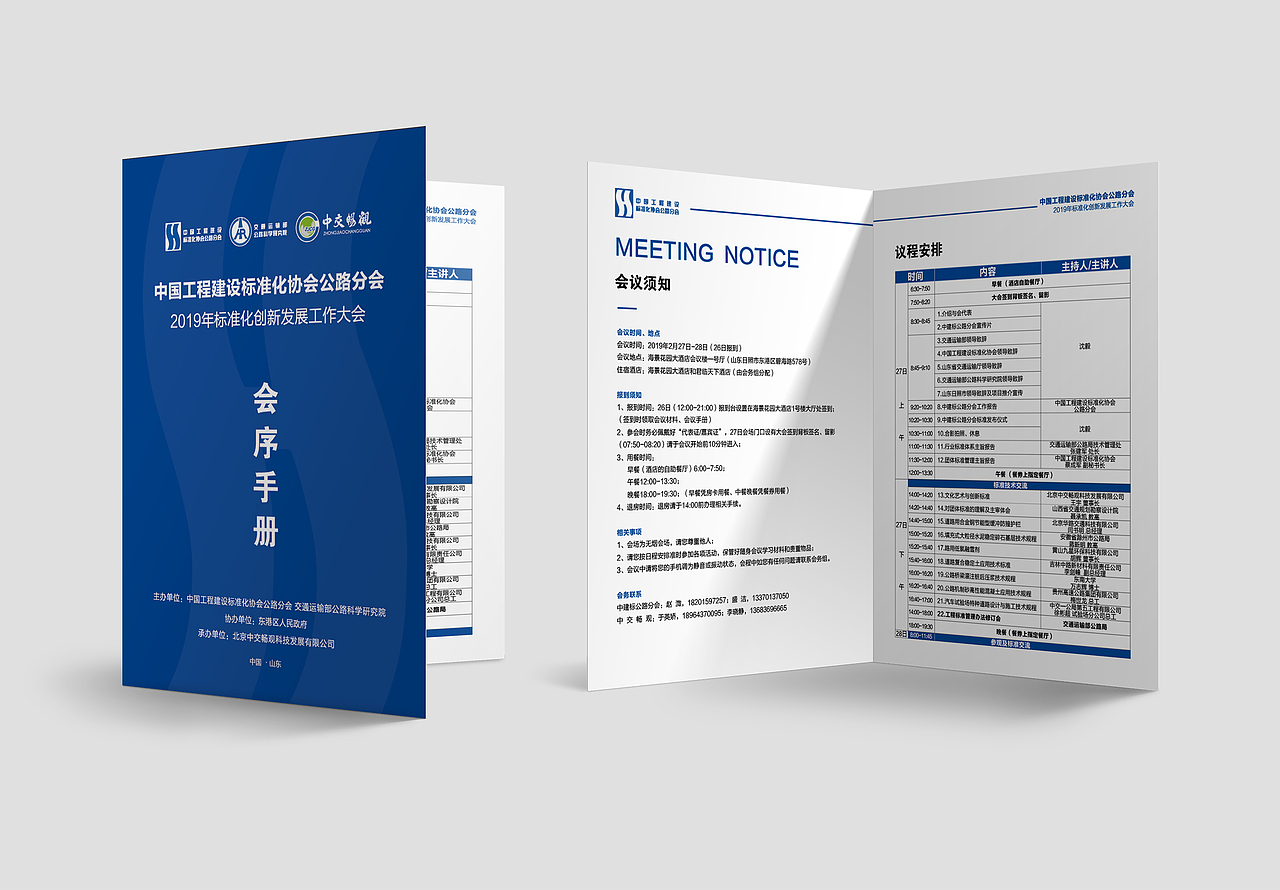 會(huì)議物料（圖ZMTQ4OTEzNDgw） - 宣傳物料 - 站酷設(shè)計(jì)師Dorothy_1231原創(chuàng)素材 - 站酷ZCOOL